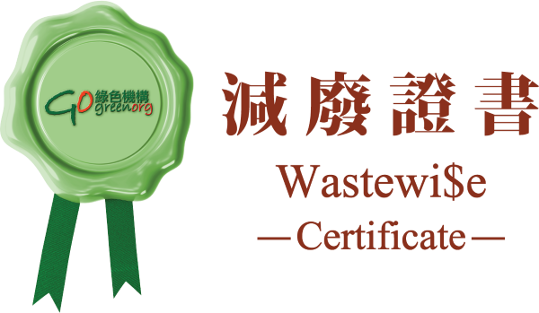 Wastewi$e Certificate