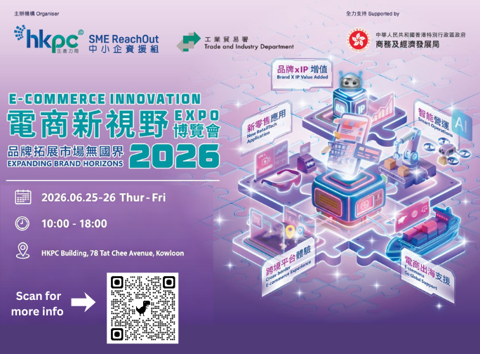 HKPC