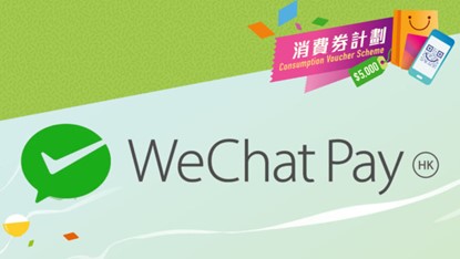 WeChat Pay HK 
https://www.consumptionvoucher.gov.hk/en/facilities_wechatpayhk.html